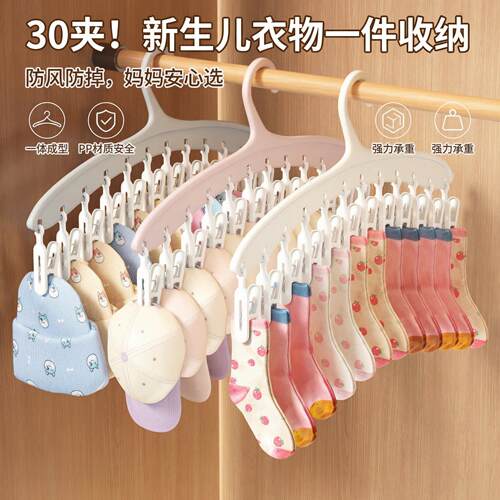 内衣内裤一体衣架家用挂衣加粗加大宝宝衣架婴儿专用结实耐用无痕