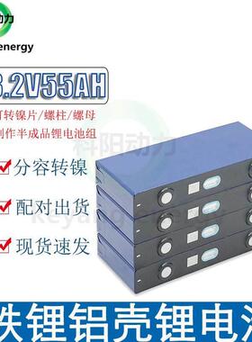 全新中航3.2v54ah55安磷酸铁锂大单体电池60v电动车动力锂电芯12v