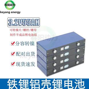 全新中航3.2v54ah55安磷酸铁锂大单体电池60v电动车动力锂电芯12v
