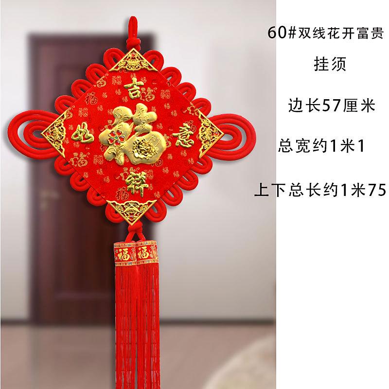 板结款式结中国大号招财进宝过年挂饰道具乔迁多种福字挂件礼品