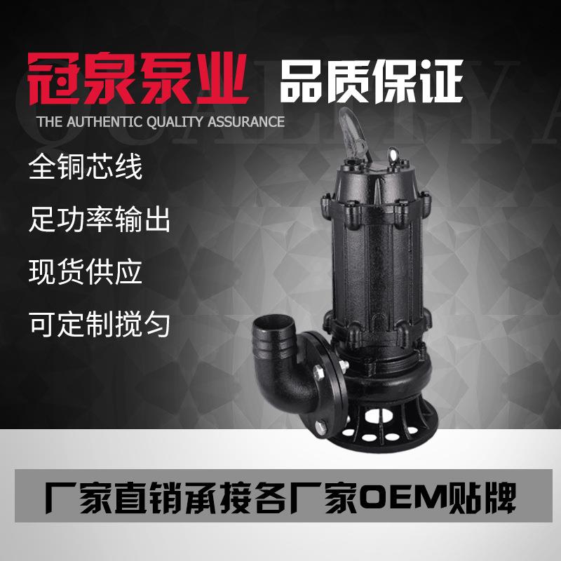 50WQ20-7-0.75KW2寸污水泵三相潜水o.75千瓦工程排污泵380V直销