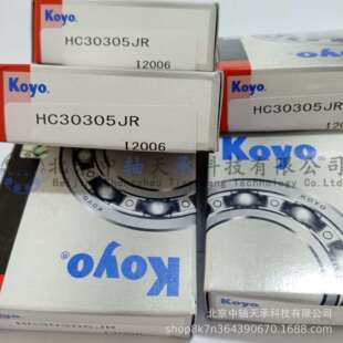 KOYO 圆锥滚子轴承 HC30305JR 内径25mm 外径62mm 厚度18.25mm