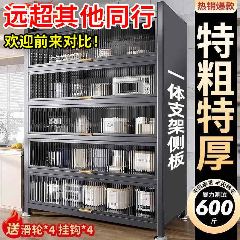 张尚明珠加厚餐边柜特厚钢制厨房置物架家用多层防尘储物柜子,厨房/烹饪用具,厨房抽屉置物架,淘宝优惠券,粉丝福利购,淘宝优惠卷