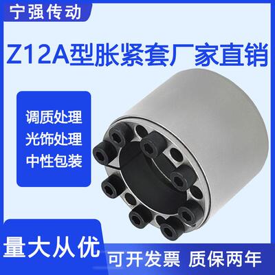 Z12A胀紧套KTR400大扭矩涨紧套RCK11胀套BDF涨套SF账套RfN7009