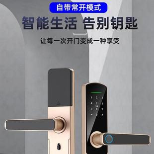 自租动木常开锁体办公室智能锁木门A6指纹锁卧室房间出门房门密码