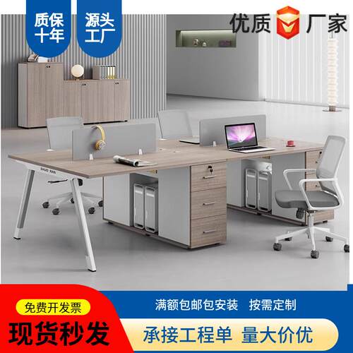 办公室员工四六工位2468办公家具现代简约办公桌职员办公桌电脑桌