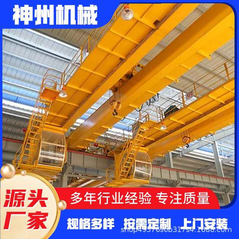 20吨10吨车间吊装悬挂桥式天车行吊双梁起重机欧式电动双梁起重机