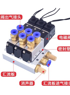 电磁阀阀组4V210流阀岛4V10组合阀4V13制10汇板阀座4V410阀控具扬