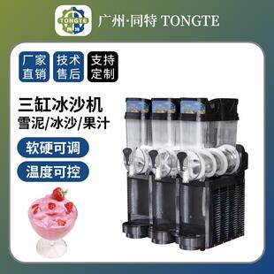 多功能单双缸冷饮雪蓉冰沙机果汁雪泥机三缸商用雪融机雪粒制冰机
