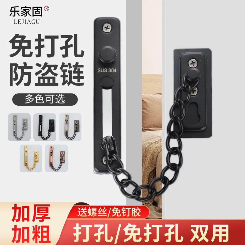 防盗链门链内反锁扣家用安全房门免打孔门链条锁门闩门栓门插销锁