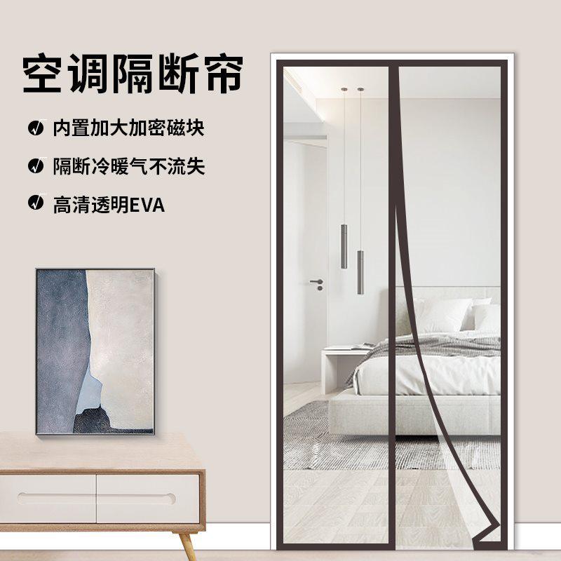 空调门帘加厚冬季防风保暖隔热透明软塑料家用保温挡风磁吸免打孔