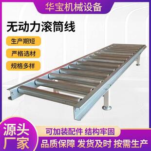 无动力滚筒输送机非标无动力滚筒输送机食输送线物料输滚筒输送机