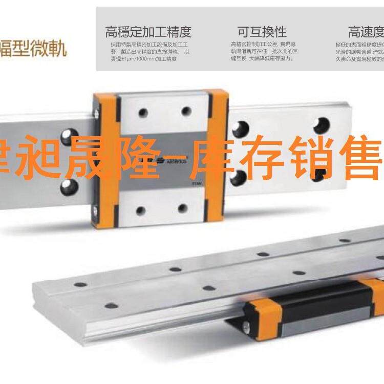 FBSS12NN导轨滑块,微型导轨滑块,鑫鑫ULS不锈钢滑块库存