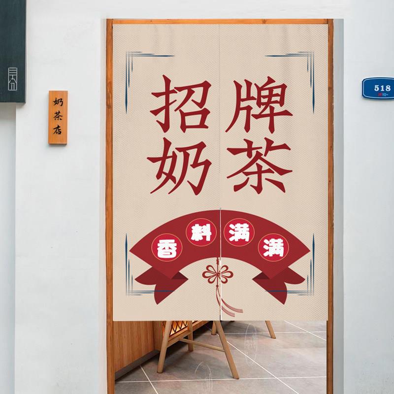 网红奶茶店门帘隔断窗商用定制logo甜品店装饰挂帘厨房遮挡布帘子