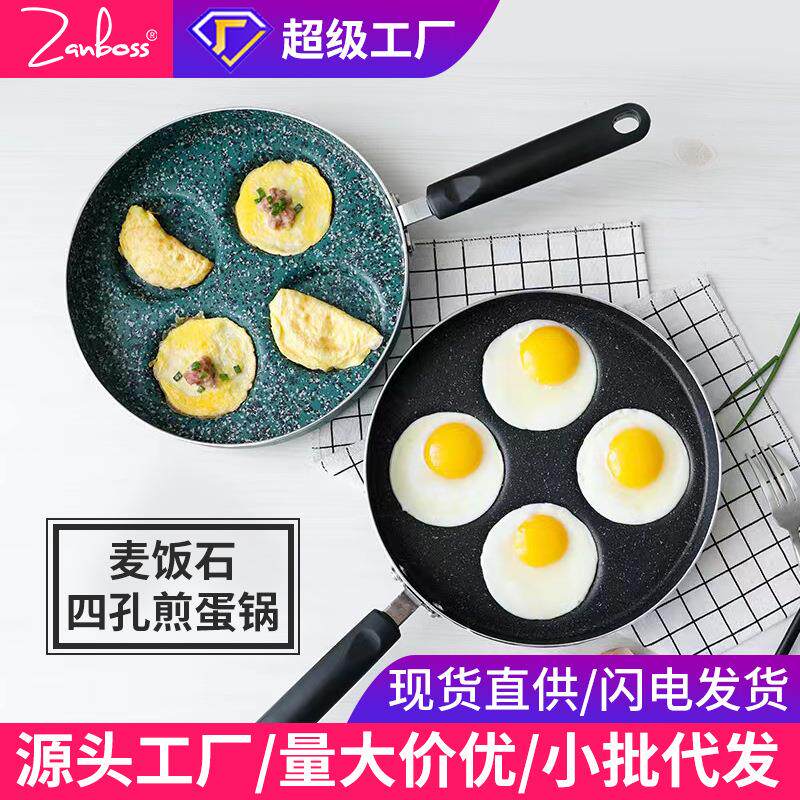 煎蛋神器不粘锅电磁炉鸡蛋模具煎荷包蛋专用锅七孔煎蛋锅商用通用