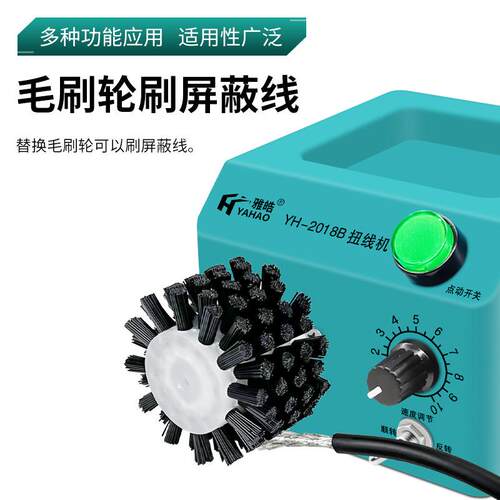 线QZZ扭刷线机调速反拧线搓线机屏正蔽线打散转刷线机