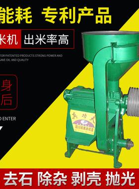 厂家直供小型碾米粉碎组合机6NF-8.5/9F-27型粉碎机稻米辗米机
