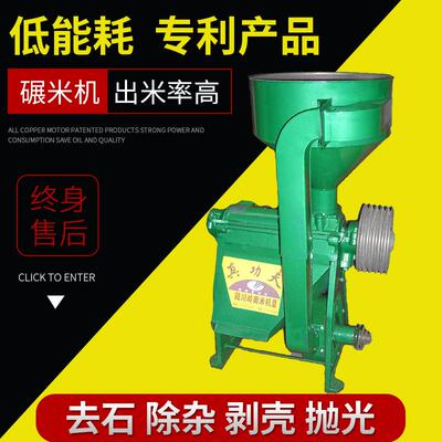 厂家直供小型碾米粉碎组合机6NF-8.5/9F-27型粉碎机稻米辗米机
