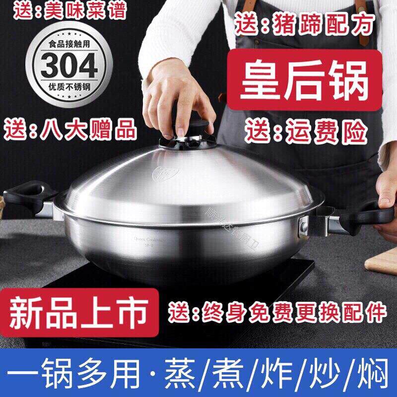 皇室菲安利皇后锅同款316炒锅汇光皇后猪蹄锅304不沾锅无水火锅