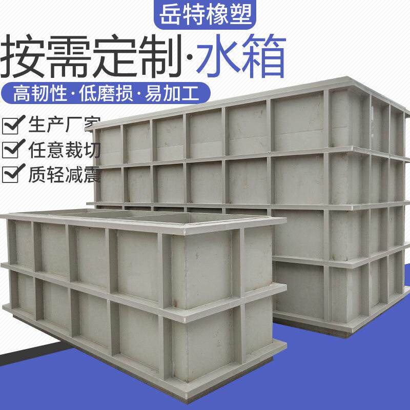 pp水箱聚丙烯牛筋塑料方槽过滤池蓄化工耐酸碱加厚塑料电镀槽