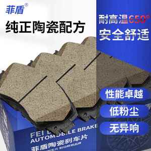 哈飞路宝前刹车片陶瓷松花江赛马民意赛豹骏意后轮制动鼓刹皮