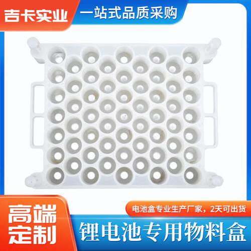 南阳塑料电池盒21700电芯收纳盒防火阻燃锂电池物料周转盒物料盒