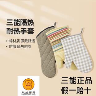三能烘焙加厚手套加长耐高温防烫隔热微波炉烤箱用厨房耐用手套