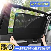 汽车遮阳帘防晒隔热遮阳挡车窗遮光板车内用侧车载磁吸式 窗帘隐私