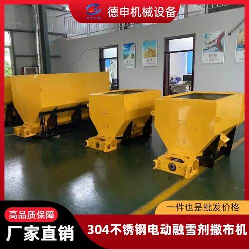 遥控操作融雪剂撒盐机 市政环卫清雪撒布机 多用途道路除雪设备