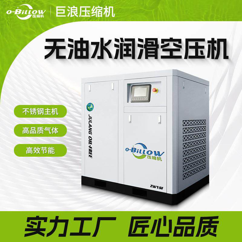 巨浪15kw螺杆空压机压缩机永磁变频气泵源头工厂现货变频式静音