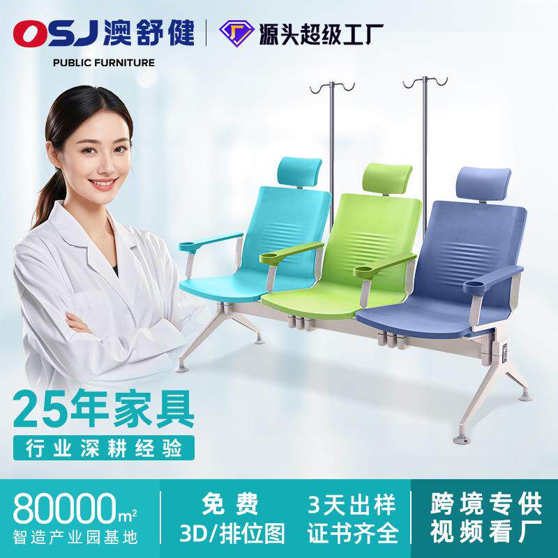 三人位输液椅诊所连排输液椅医院输液椅候诊椅门诊等候椅