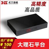 台 大理石检验平台平板 直供00级0级花岗石平台 花岗岩平板