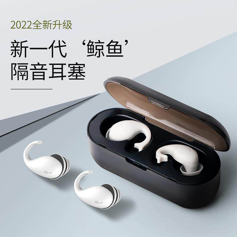 海豚隔音耳塞防噪音学生静音车间降噪音睡眠睡觉防打呼噜耳塞