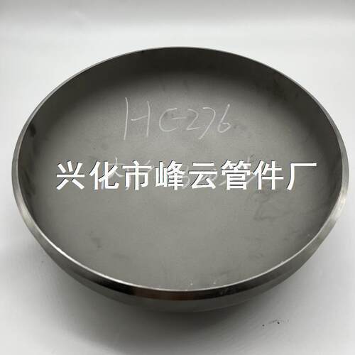 Alloyc276N010276NS3304哈氏合金钢封头内径300X6133X4108X4