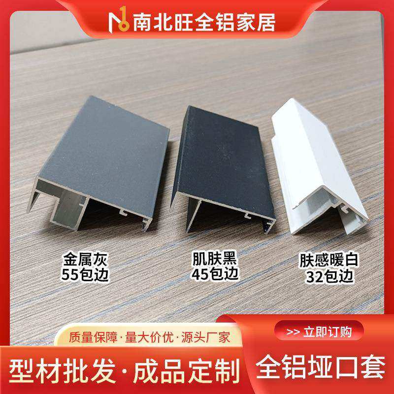 极窄铝合金垭口门套包边线条免打底全铝窗套入户门包套定制工厂