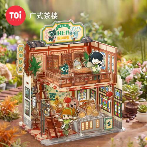 新品Toi潮玩罗小黑战记无尽小筑系列手工diy拼图模型摆件广式茶楼