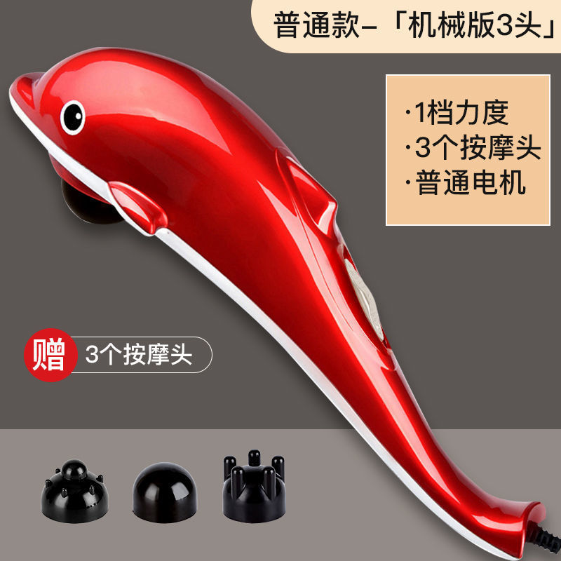 震动海豚鱼颈肩按摩器棒家用手拿电动震动仪手持式小海豚敲打锤子