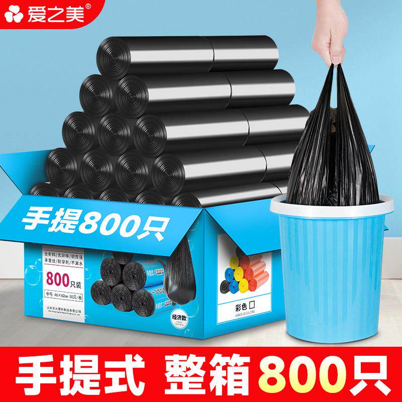 黑色卷装家用手提式塑料拉提袋宿舍用学生圾圾桶垃圾袋整箱实惠装