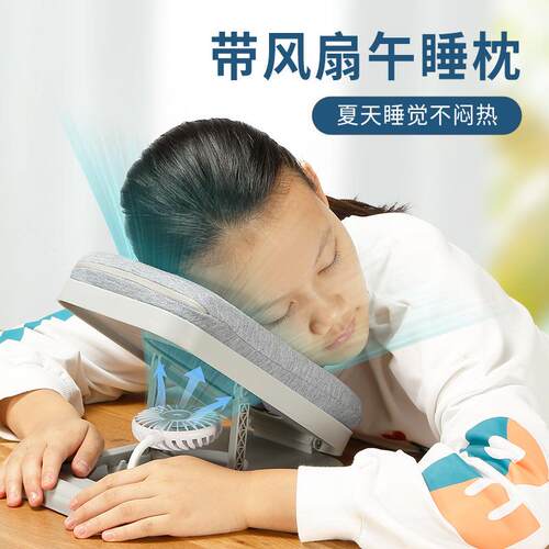 学生午睡枕头趴趴枕室内带风扇午睡神器可折叠办公室成人午休枕