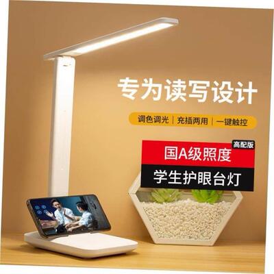 Dormitory bedside eye protection lamp charging touch 台灯