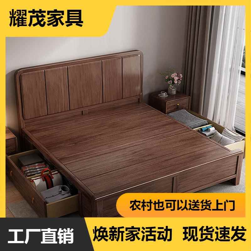 胡桃木家用实木床储物高箱现代简约大床带抽屉的主卧一米八双人床