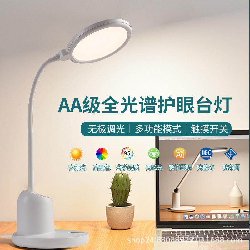 全谱台儿灯国A光A97级眼学习专用学生读写台灯书房童护卧室书房台