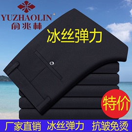 俞兆林夏季薄款四面弹力男裤，中老年男士休闲裤高腰宽松免烫西长裤