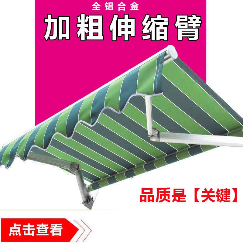 折叠伸缩式遮阳棚雨棚户外阳台帐篷电动手摇杆雨篷防晒铝合金雨棚