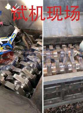 混合垃圾BV撕碎机电厂秆废纸管油塑料壶粉秸碎机废块铝撕机碎设备