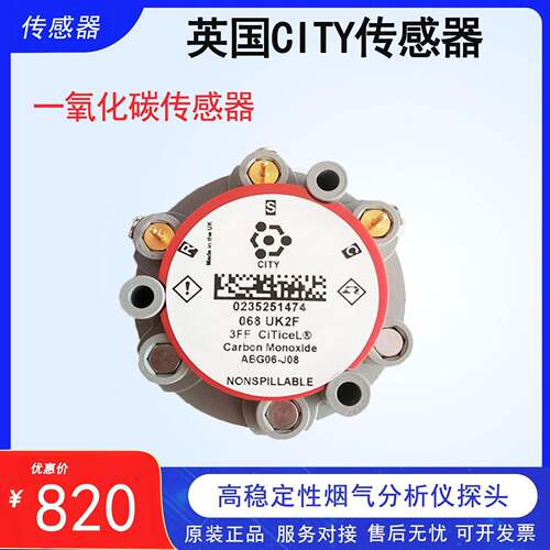 明华YQ3000-C烟尘烟气测试仪氧气O2SO2NONO2CO传感器