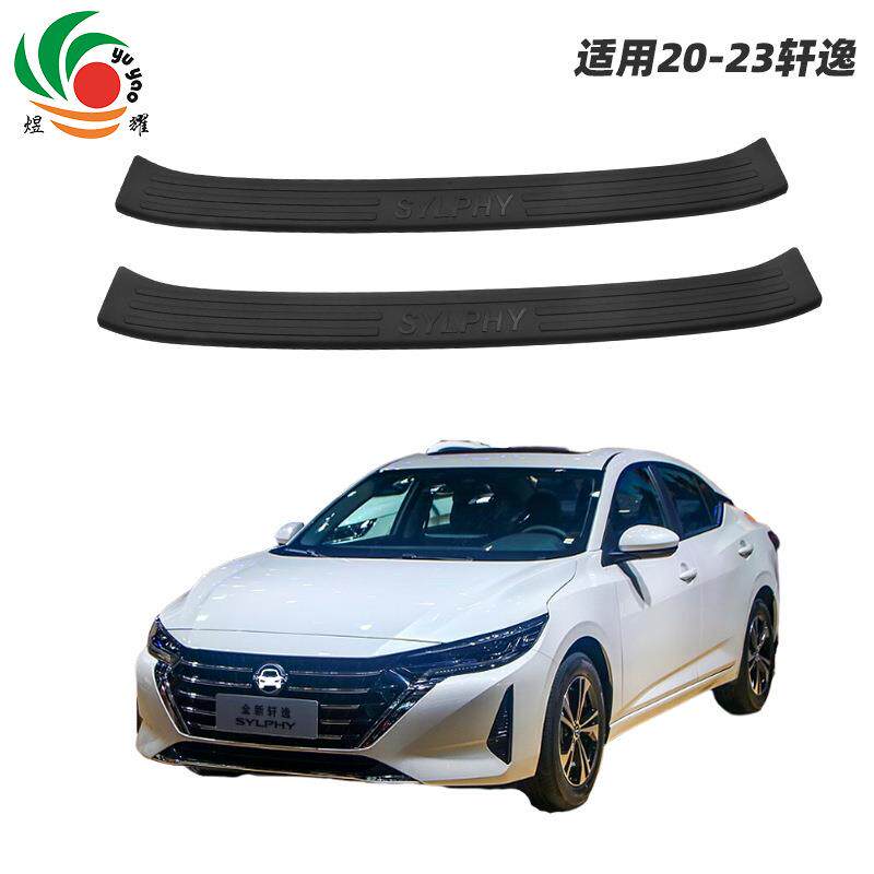 适用20-23轩逸后护板后备箱护板汽车尾箱门改装饰条专用配件