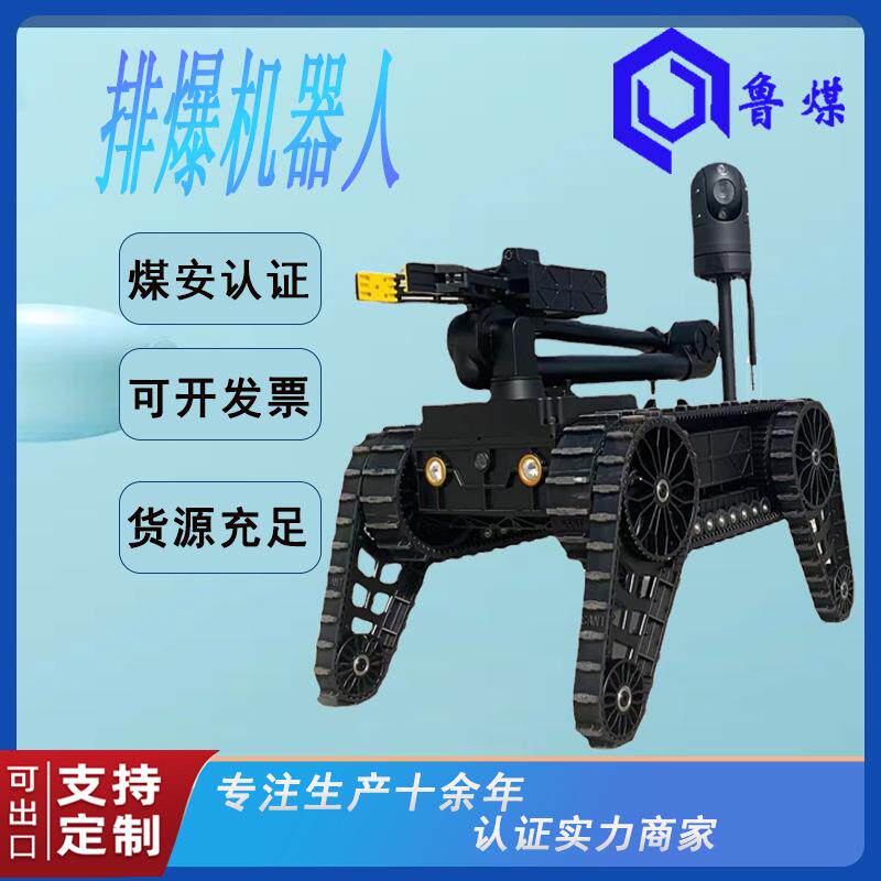 智能排爆机械臂 双臂式全方位侦查摄像 履带式排爆机器人