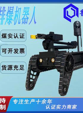 智能排爆机械臂双臂式全方位侦查摄像履带式排爆机器人