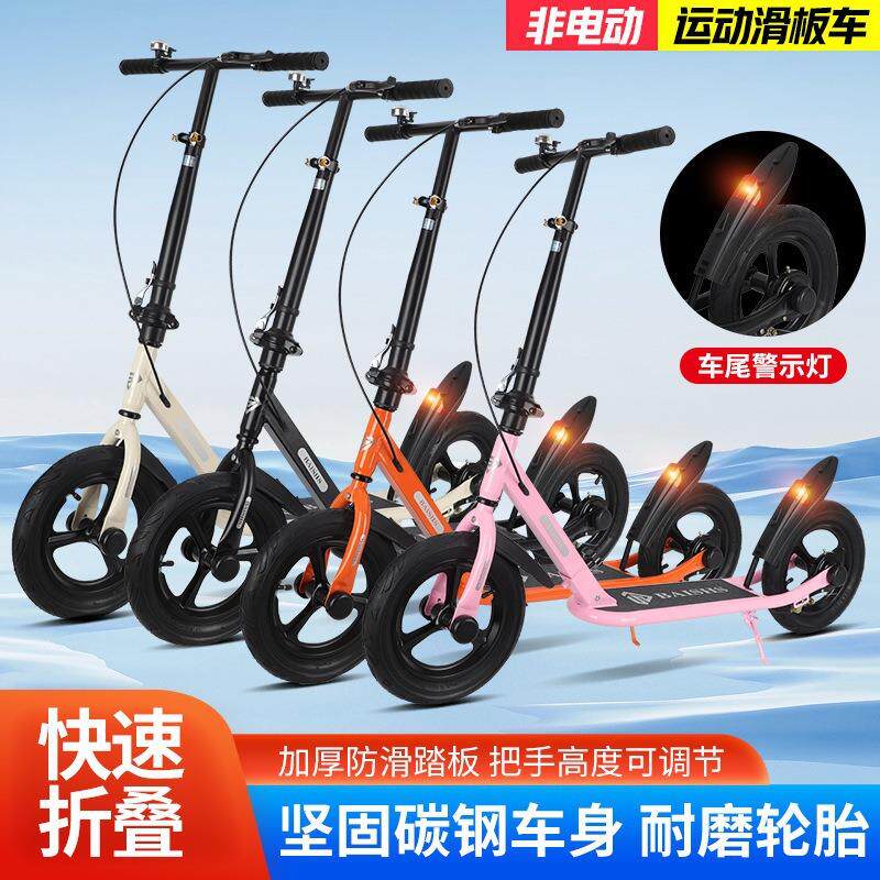 青少年滑板车7岁及以上大人便携二轮代步学校上下班双折叠踏板车